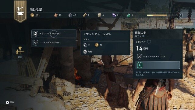 『アサシン クリード オデッセイ』を遊ぶべき5つの理由―全てが重なり深みを増す“歴史の中を歩むような体験”