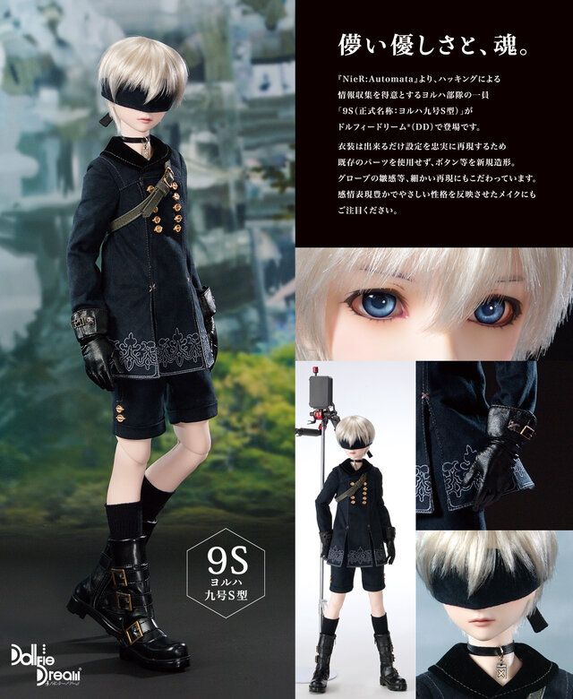 『ニーア オートマタ』2B、9S「ドルフィードリーム」ドールの詳細ページ公開！―ゴーグルの下の素顔も確認可能