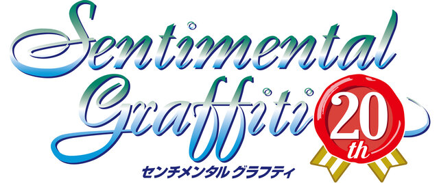 『センチメンタルグラフティ』出演声優陣が発起人となり、20周年記念イベントの実現を目指す！ 甲斐智久氏の新規イラストも公開