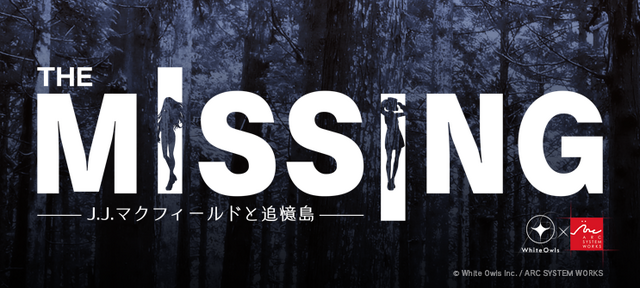 『The MISSING - J.J.マクフィールドと追憶島 -』配信開始！バラバラになった身体を引きずって進む先にあるものとは…