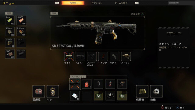 『CoD:BO4』「BLACKOUT」で1位を目指す前に…！初心者向け4つの豆知識【特集】