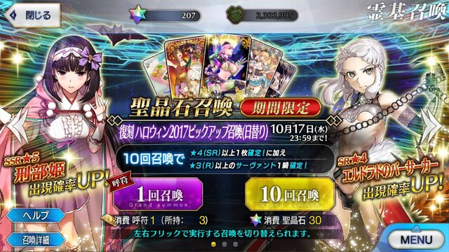 「『FGO』今年のハロウィンイベで新しいエリちゃんは登場すると思う？」結果発表―最も選ばれたのはあの展開…【読者アンケート】