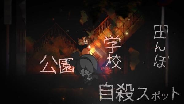 『夜廻と深夜廻 for Nintendo Switch』「夜廻」にスポットを当てたショートムービーを公開