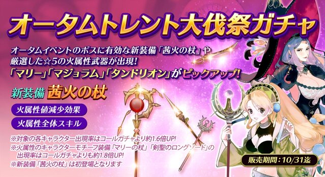 『アトリエ オンライン ～ブレセイルの錬金術士～』「オータムトレント大伐祭」開催─限定装備を調合しよう