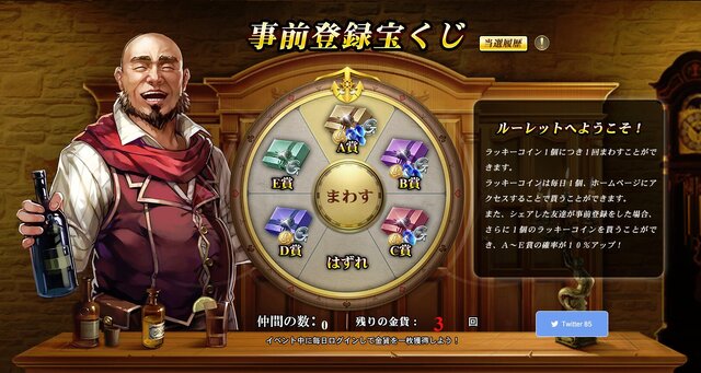 海洋RPG『大航海ユートピア』事前登録開始─リアルクルーズチケットが当たる！