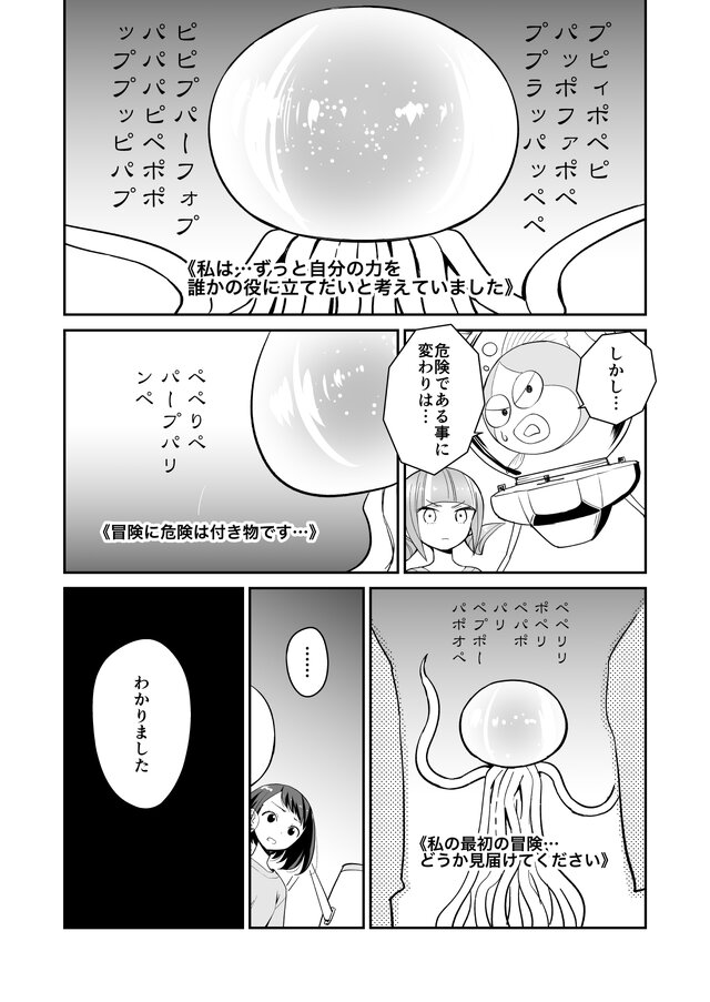 【漫画】『ULTRA BLACK SHINE』case28「タイムマシンによろしく！　その６」