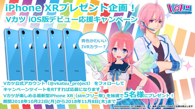 手軽に3Dアバターを作成できる『Vカツ』iOS版配信開始─300以上の項目がカスタマイズできるほか、男性キャラにも対応