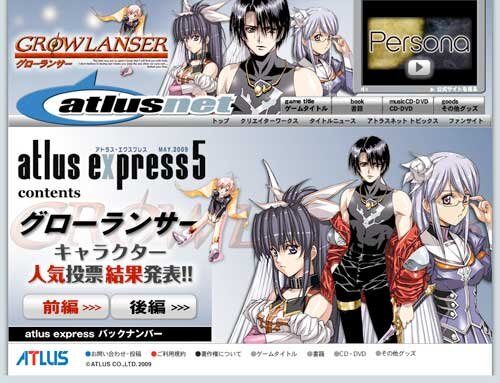 PSP『グローランサー』、キャラ人気投票の結果がいよいよ発表！