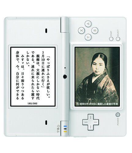 秋田書店と大日本印刷、休刊になった雑誌の記事をDSvisionや携帯電話で配信