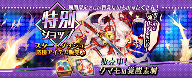『東京コンセプション』正式サービス開始！スタートダッシュキャンペーンの開催や豪華特典の配布も実施
