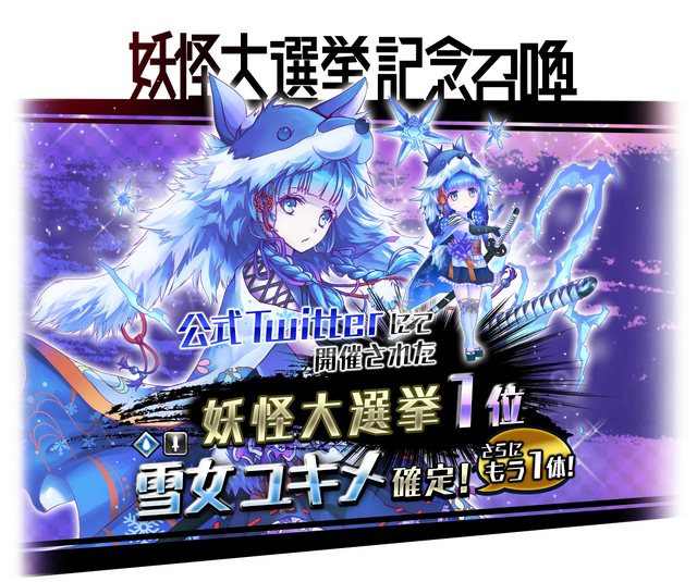 『東京コンセプション』正式サービス開始！スタートダッシュキャンペーンの開催や豪華特典の配布も実施