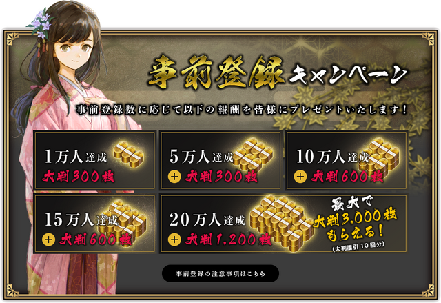 天下統一シミュレーション『戦国大河』の事前登録が開始!俳優・内野聖陽さんが出演するCM動画も公開