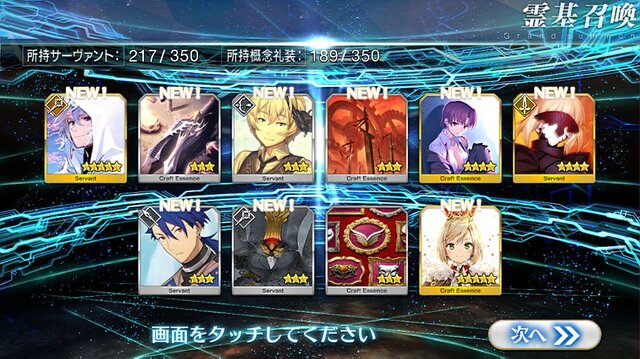 『FGO』無課金で一年遊んでみた！ 引けた星5星4の枚数は？ 厳しかった戦闘は？─聖晶石を貯めて年明けピックアップに挑む【プレイレポ前編】