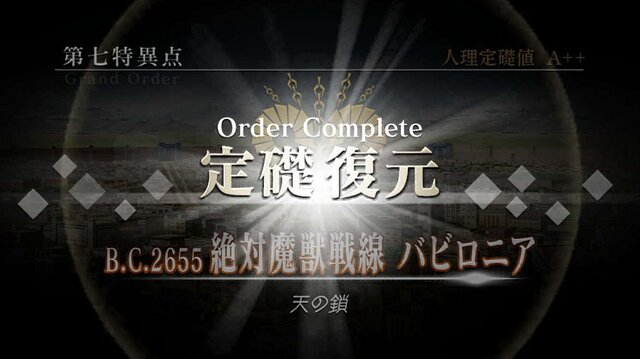 『FGO』無課金で一年遊んでみた！ 引けた星5星4の枚数は？ 厳しかった戦闘は？─聖晶石を貯めて年明けピックアップに挑む【プレイレポ前編】