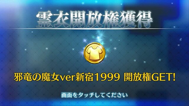 『FGO』無課金で一年遊んでみた！ 引けた星5星4の枚数は？ 厳しかった戦闘は？─聖晶石を貯めて年明けピックアップに挑む【プレイレポ前編】