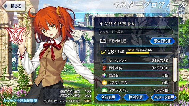 『FGO』無課金で一年遊んでみた！ ガチャに翻弄された歩みを振り返る─頼ったフレンドサーヴァントや使った素材量、QPの額は？【プレイレポ後編】