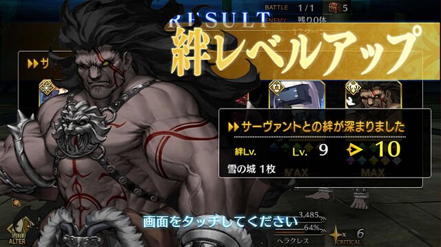 『FGO』無課金で一年遊んでみた！ ガチャに翻弄された歩みを振り返る─頼ったフレンドサーヴァントや使った素材量、QPの額は？【プレイレポ後編】