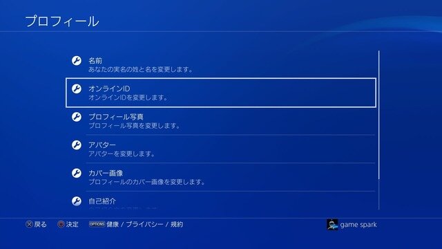 PS NetworkオンラインID変更のプレビュープログラムに参加！IDの変更方法と使用感をお届け【特集】