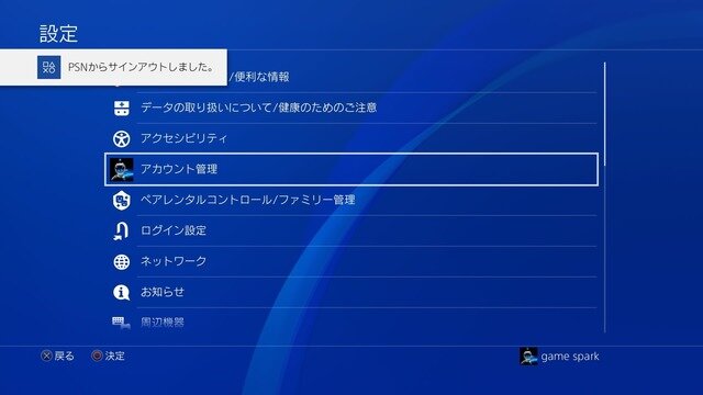 PS NetworkオンラインID変更のプレビュープログラムに参加！IDの変更方法と使用感をお届け【特集】