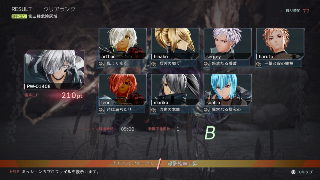 『GOD EATER 3』8人で戦う新システム「強襲討伐ミッション」の情報が公開！更なる進化を遂げた灰域種アラガミの姿も…