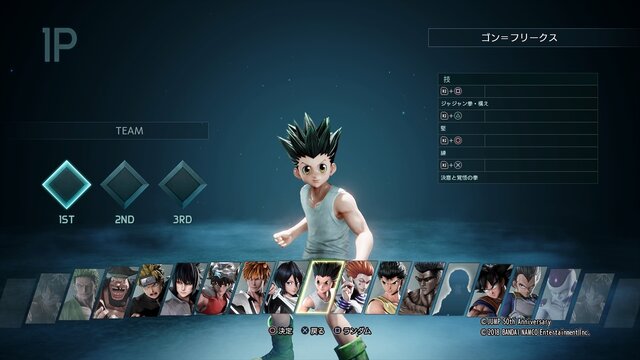 『JUMP FORCE』βテストを体験─「悟空」「ルフィ」「ナルト」が空を飛び、街を駆ける！