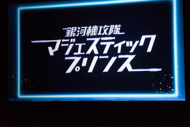 『ゲシュタルト・オーディン』完成披露発表会はヒーローショーやライブで盛りだくさんの内容に！『グリッドマン』や『シュタゲ』も参戦！