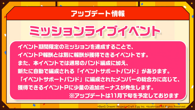 『バンドリ！』待望の“あの”機能「お気に入り楽曲＆スタンプシステム」実装決定！「WEGO」コラボ第2弾の開催も明らかに【生放送まとめ】