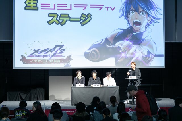 『メギド72』LIVEや生チャレンジなど、見所満載なリアルイベント「～ソロモン王たちの祝宴～」をレポート！