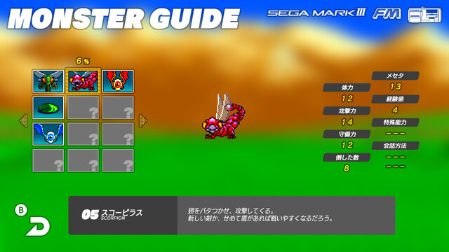 『SEGA AGES ファンタシースター』の配信日が10月31日に決定―人気RPGシリーズの原点が今蘇る！