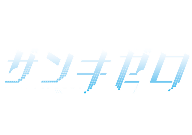 『ザンキゼロ』新モードを加える“アップデート 1.03”が配信開始―クリア済みデータからの一部引き継ぎが可能に！