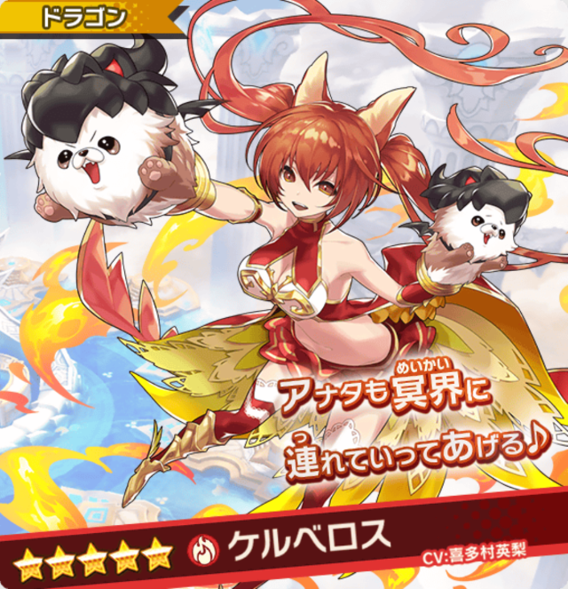 『ドラガリアロスト』レイドイベント「優しき少女と拘囚の守護竜」開催―レジェンド召喚には★5ドラゴン「ケルベロス」が登場！