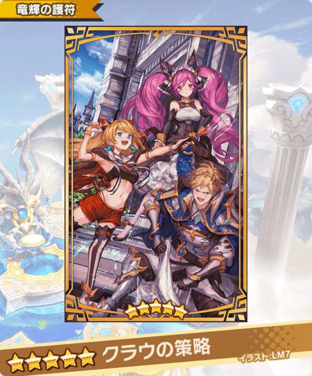 『ドラガリアロスト』レイドイベント「優しき少女と拘囚の守護竜」開催―レジェンド召喚には★5ドラゴン「ケルベロス」が登場！