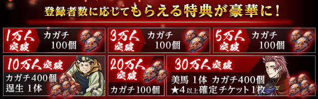 『甲鉄城のカバネリ -乱-』リリース時期が12月に決定！事前登録者数も30万人を突破