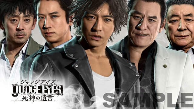 『JUDGE EYES：死神の遺言』クールでメチャ格好いい販売店別予約特典の全デザインを公開！