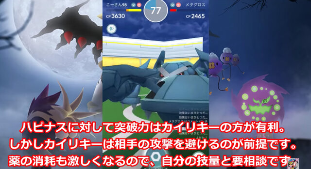 コメットパンチのメタグロスは可能性の塊！思わず育てたくなる理由を力説するよ【ポケモンGO 秋田局】