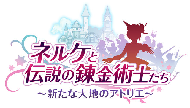 『ネルケと伝説の錬金術士 ～新たな大地のアトリエ～』立派な街づくりの秘訣が公開―重要なのは歴代キャラたちとの触れ合い！