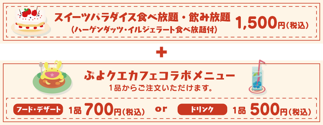 『ぷよクエ』「ぷよクエカフェ 2018」のメニューが発表に！可愛いオリジナルグッズを手に入れよう