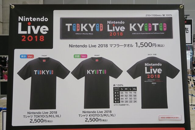 「Nintendo Live 2018 東京会場」が開催！『スマブラ SPECIAL』初の公式大会などで多数のプレイヤーが集まる