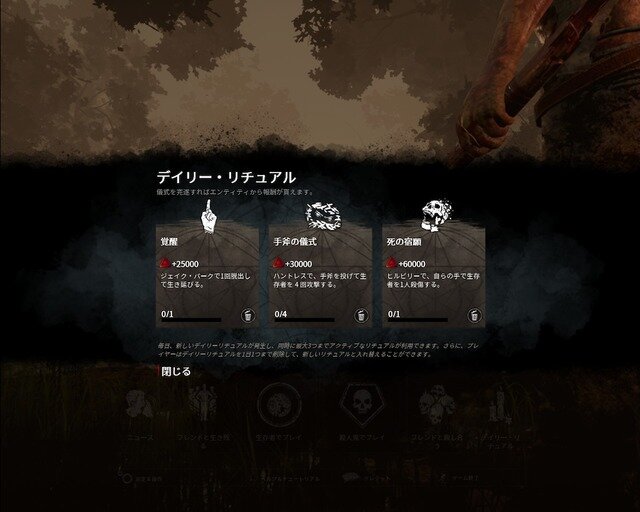 【UPDATE】今から始める『Dead by Daylight』超初心者向け入門ガイド！キラー/サバイバーになって恐怖の鬼ごっこを楽しもう【特集】