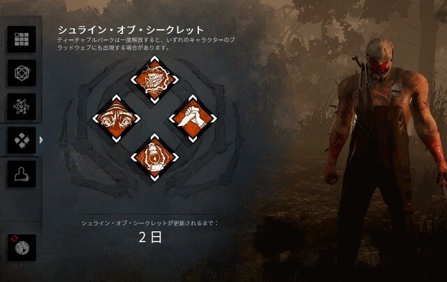 【UPDATE】今から始める『Dead by Daylight』超初心者向け入門ガイド！キラー/サバイバーになって恐怖の鬼ごっこを楽しもう【特集】