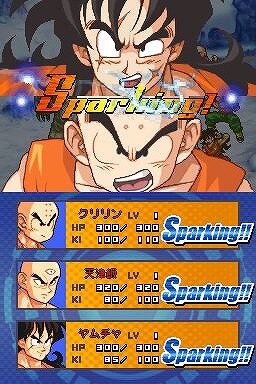 ドラゴンボール改 サイヤ人来襲