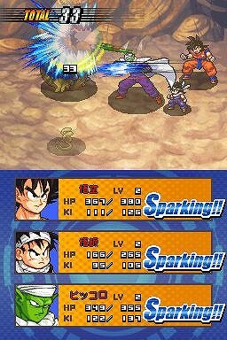 ドラゴンボール改 サイヤ人来襲