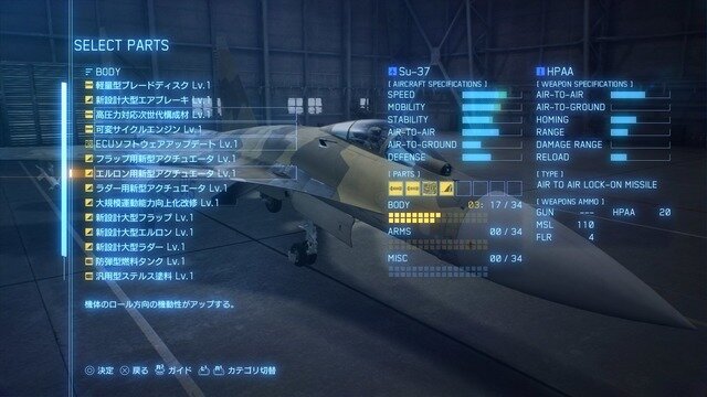 『ACE COMBAT 7: SKIES UNKNOWN』機体カスタム要素が国内向けに発表！あの機体はどうやって強化できる？