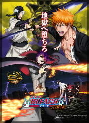 「BLEACH」(c) Tite Kubo/Shueisha, TV TOKYO, dentsu, Pierrot (c) BMP 2010