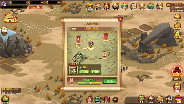 目指すは三国全制覇！戦略系MMORPG『マジバトッ！～乱世コンクエスト～』サービス開始