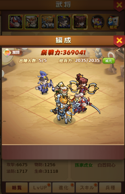 目指すは三国全制覇！戦略系MMORPG『マジバトッ！～乱世コンクエスト～』サービス開始