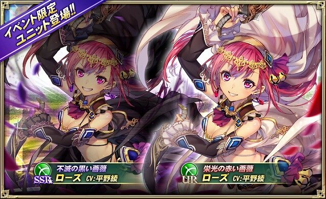 『オルサガ』新イベント「ブラックローズと古の双剣」開催―新フォーメーション「ドラグーン★1」が登場！