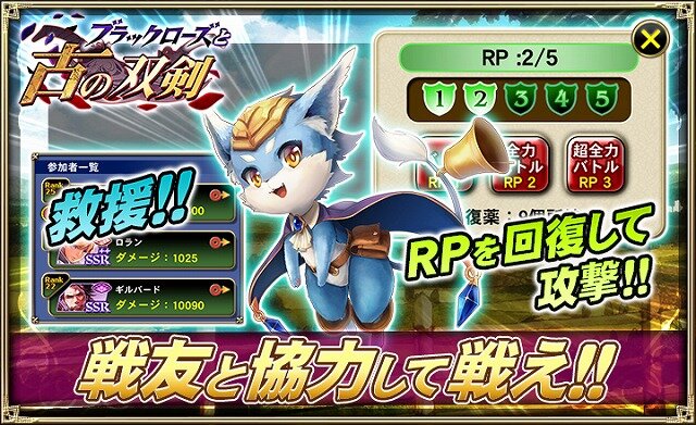 『オルサガ』新イベント「ブラックローズと古の双剣」開催―新フォーメーション「ドラグーン★1」が登場！