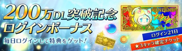 『アトリエ オンライン ～ブレセイルの錬金術士～』王立アカデミーの生徒会長「ヘーゼル」を入手できるガチャが初登場！