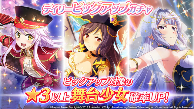 『スタリラ』2つのユニットを編成して挑む新コンテンツ「夢幻の舞台」登場―限定メモワール「雨上がりの星空」を手に入れよう!